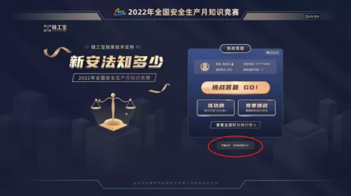 新安法知多少链工宝　新安法对照表-第24张