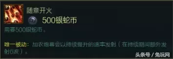 船长a桶子也有银蛇币吗　普朗克银蛇币怎么使用-第26张