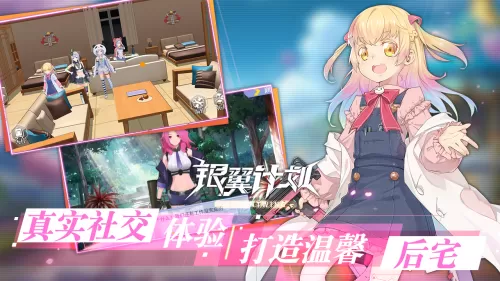 要怎么设置银翼计划中文配音　终结战场银翼海妖-第3张