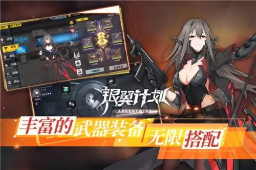 要怎么设置银翼计划中文配音　终结战场银翼海妖-第5张