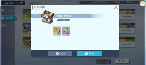 银翼计划80级以后如何突破　银翼计划日服-第3张