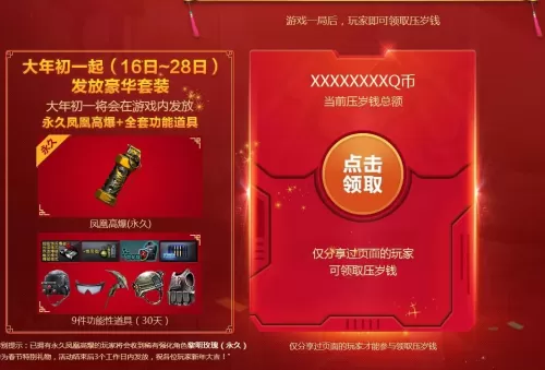 银蛇币怎么换金蛇币　银蛇币怎么获取 船长-第2张