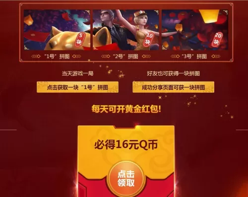 银蛇币怎么换金蛇币　银蛇币怎么获取 船长-第4张
