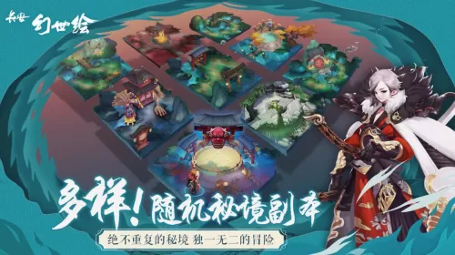 长安幻世绘台服叫什么名字　长安幻世绘下载-第2张