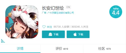 长安幻世绘台服叫什么名字　长安幻世绘下载-第3张