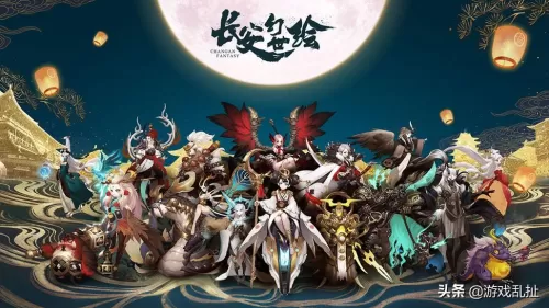 长安幻世绘哪里能玩　长安换世绘的幻世怎么玩-第1张