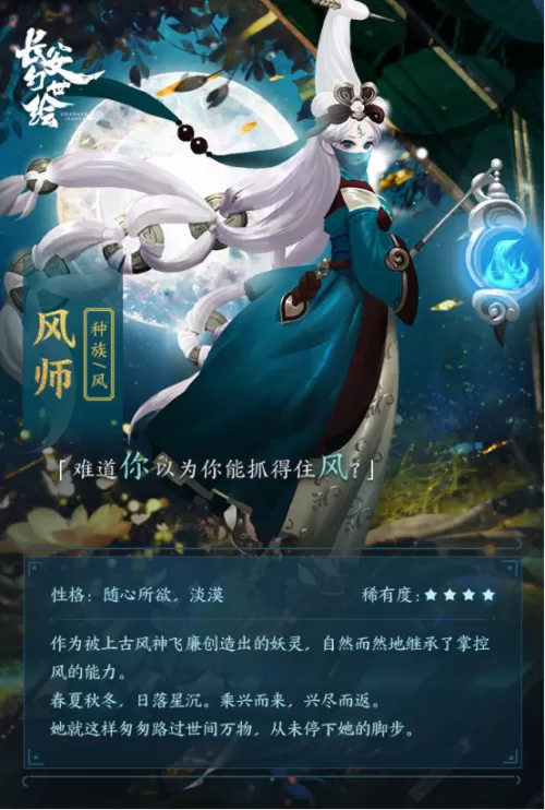长安幻世绘换皮了吗　妖灵盛会什么时候开启-第2张