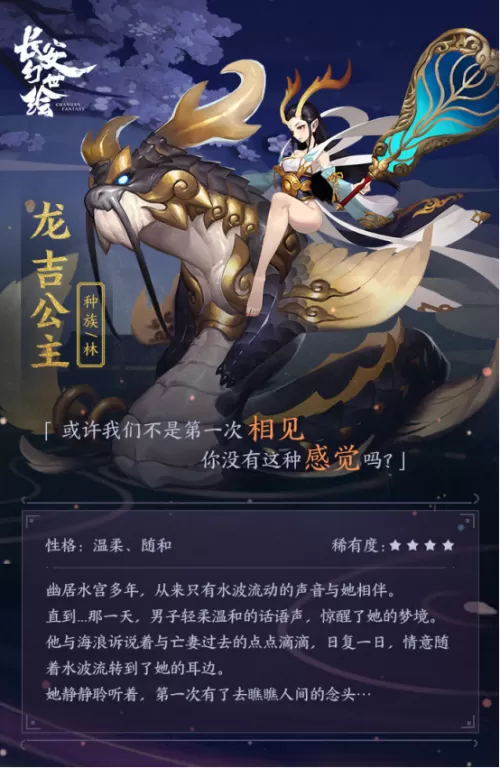 长安幻世绘换皮了吗　妖灵盛会什么时候开启-第3张