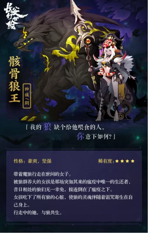 长安幻世绘换皮了吗　妖灵盛会什么时候开启-第6张