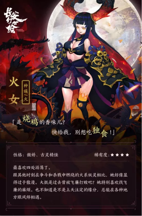 长安幻世绘换皮了吗　妖灵盛会什么时候开启-第4张