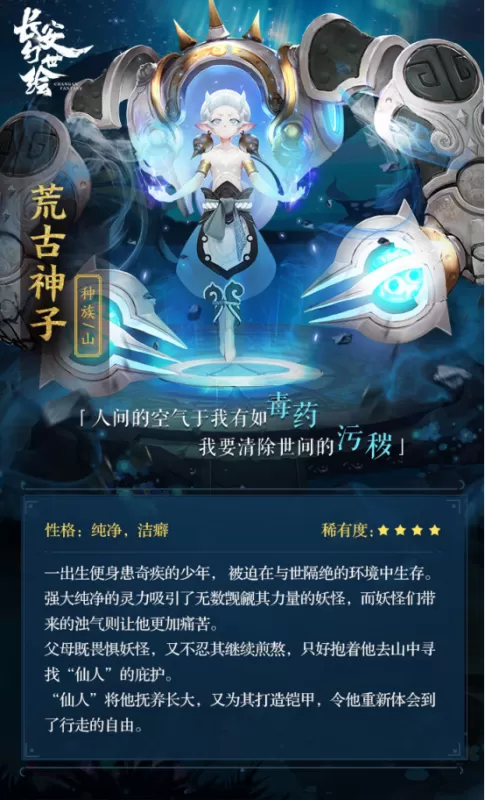 长安幻世绘换皮了吗　妖灵盛会什么时候开启-第5张