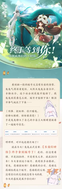 长安幻世绘换皮了吗　妖灵盛会什么时候开启-第8张