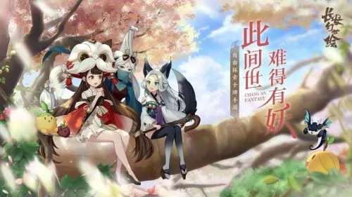 长安幻世绘是d调吗　长安幻世绘下载-第1张