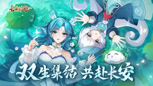 长安幻想三卡党玩什么职业　长安幻想-第1张