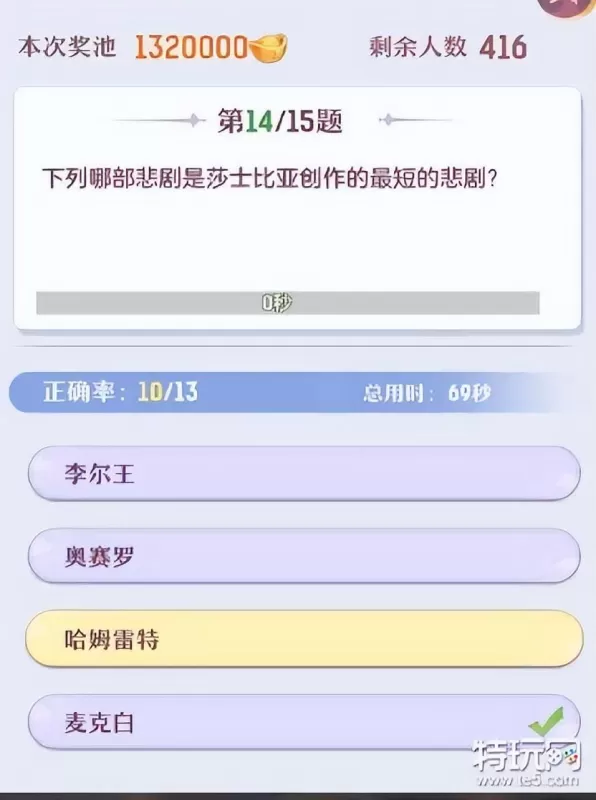 长安幻想的灵阶有什么等级　长安幻想入圣五什么条件-第2张