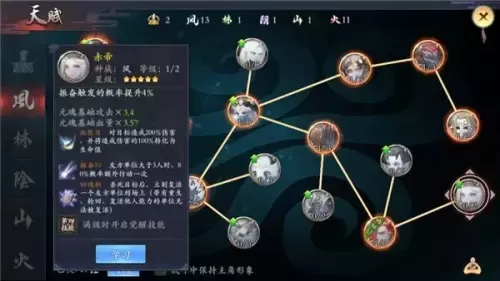 长安换世绘帮会有哪几个　长安幻世绘下载-第6张