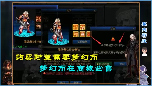 dnf三国套材料　DNF三国套-第5张