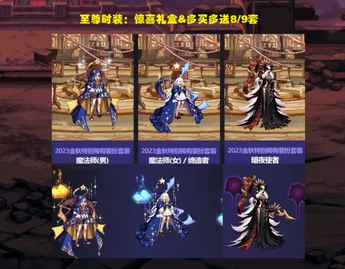 dnf国庆套一套有几个技能宝珠　DNF技能宝珠-第2张