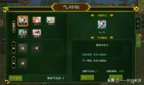 乱舞三国异人怎么加点　异人技能怎么加点-第2张