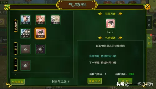 乱舞三国异人怎么加点　异人技能怎么加点-第3张