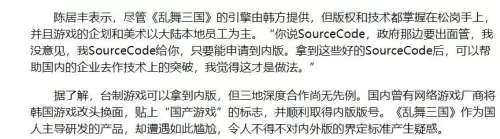 乱舞三国是哪年的游戏　网游之乱舞三国-第10张