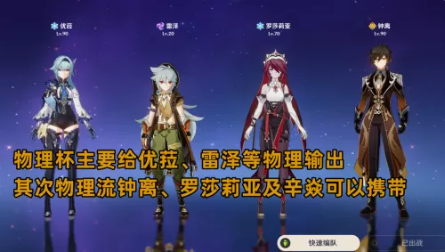 原神物理加成给谁　优菈雷泽的物理属性-第1张