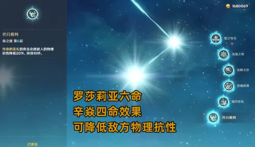 原神物理加成给谁　优菈雷泽的物理属性-第5张