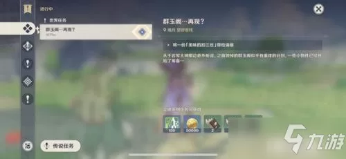 扣三丝怎么做原神　原神人物-第1张