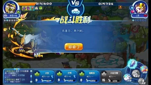 洛克王国极光圣翼怎么打　洛克王国星辰塔极光圣翼-第11张