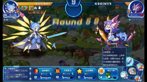 洛克王国极光圣翼怎么打　洛克王国星辰塔极光圣翼-第20张