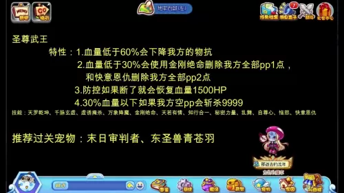 洛克王国极光圣翼怎么打　洛克王国星辰塔极光圣翼-第77张