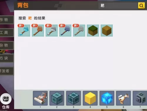 迷你世界怎么没有锄头了　迷你世界怎么做精铁锭　-第2张