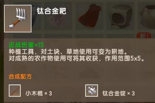 迷你世界怎么没有锄头了　迷你世界怎么做精铁锭　-第1张