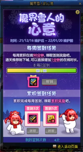 dnf增幅器怎么买　DNF新春版本增幅指南-第1张