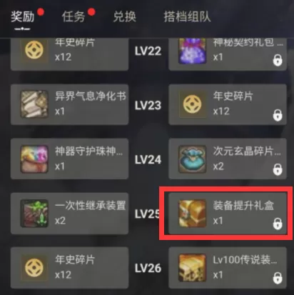 dnf增幅器怎么买　DNF新春版本增幅指南-第7张