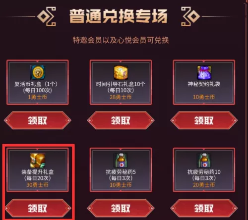 dnf增幅器怎么买　DNF新春版本增幅指南-第8张