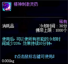 dnf霸体被击5次就会消失吗　dnf霸体状态什么意思-第3张