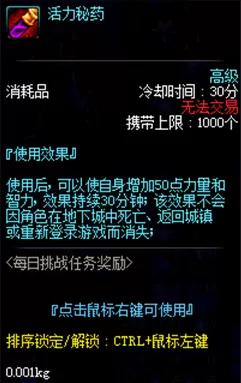 dnf霸体被击5次就会消失吗　dnf霸体状态什么意思-第2张
