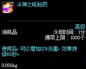 dnf霸体被击5次就会消失吗　dnf霸体状态什么意思-第5张