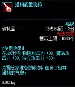 dnf霸体被击5次就会消失吗　dnf霸体状态什么意思-第9张