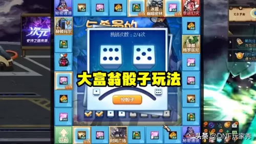 dnf龙袍怎么升级透明龙袍　DNF机甲装扮转透明-第2张