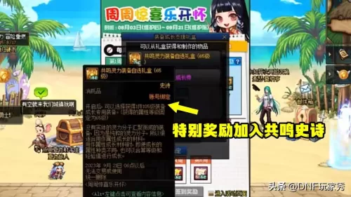 dnf龙袍怎么升级透明龙袍　DNF机甲装扮转透明-第4张