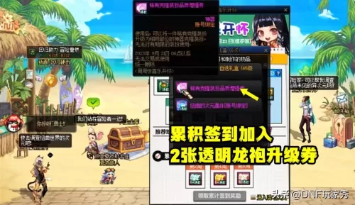 dnf龙袍怎么升级透明龙袍　DNF机甲装扮转透明-第5张