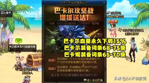 dnf龙袍怎么升级透明龙袍　DNF机甲装扮转透明-第6张