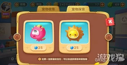 保卫萝卜宠物蛋有几个　保卫萝卜怎么才能获得蛋-第4张