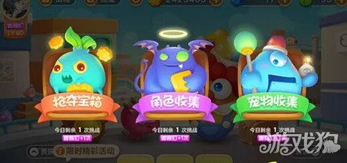 保卫萝卜宠物蛋有几个　保卫萝卜怎么才能获得蛋-第5张