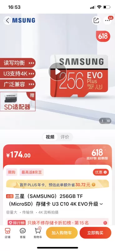 原神怎么安装到sd卡　如何把应用安装到外置储存卡-第2张