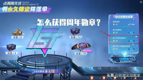 吃鸡最高王牌几星　超级王牌一共有多少星-第1张