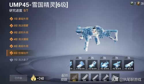 和平精英光影冒险在哪　和平精英光影冒险-第4张