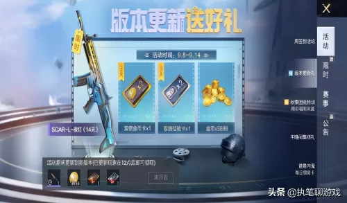 和平精英光影冒险在哪　和平精英光影冒险-第6张